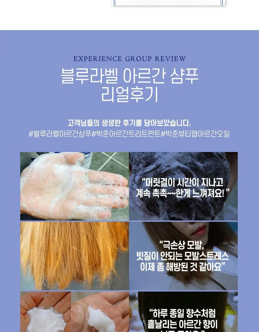 [대용량] 박준뷰티랩 아르간 오일 미용실용 비건 샴푸 1150ml 상세페이지 9